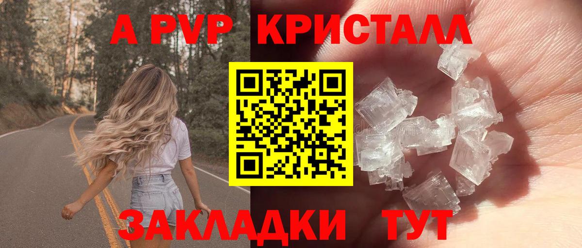 А ПВП  Alfa_PVP мука  Нягань  цена наркотик  Вход с VPN  Альфа ПВП СК  A PVP СК 