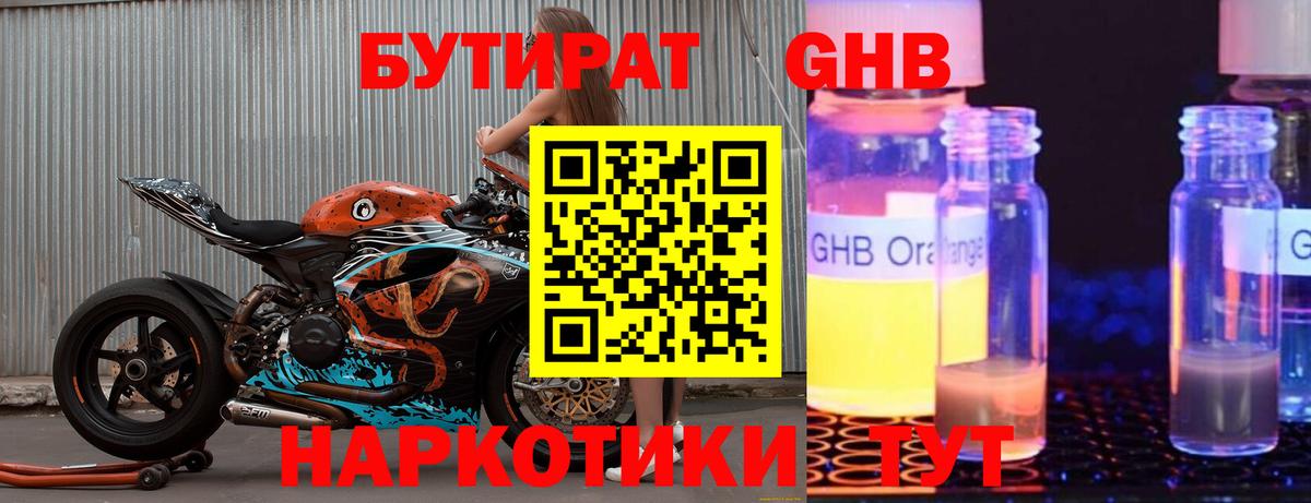Нягань  БУТИРАТ 1.4BDO  Вход с VPN 