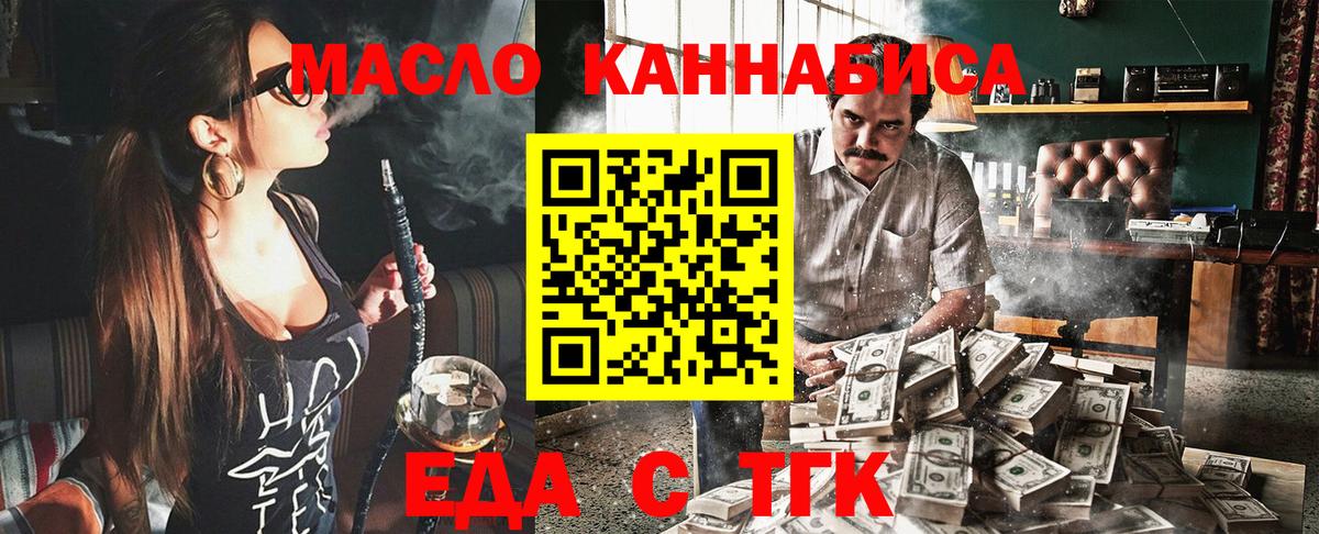 Canna-Cookies марихуана Нягань