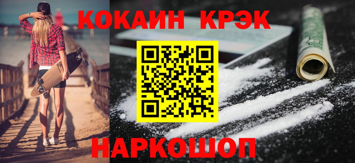 Нягань  Кокаин Перу  Вход с VPN  КОКАИН FishScale 