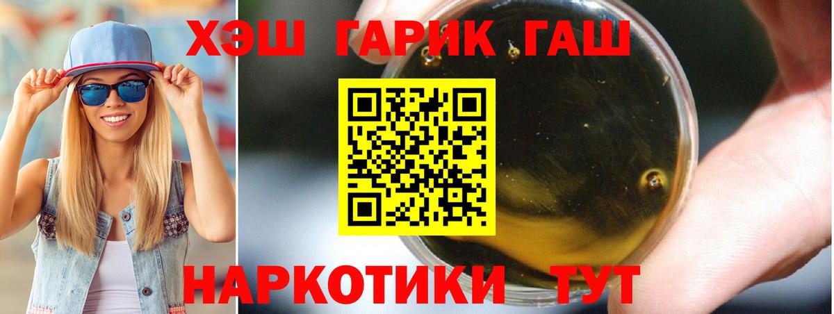 ГАШ ice o lator Нягань