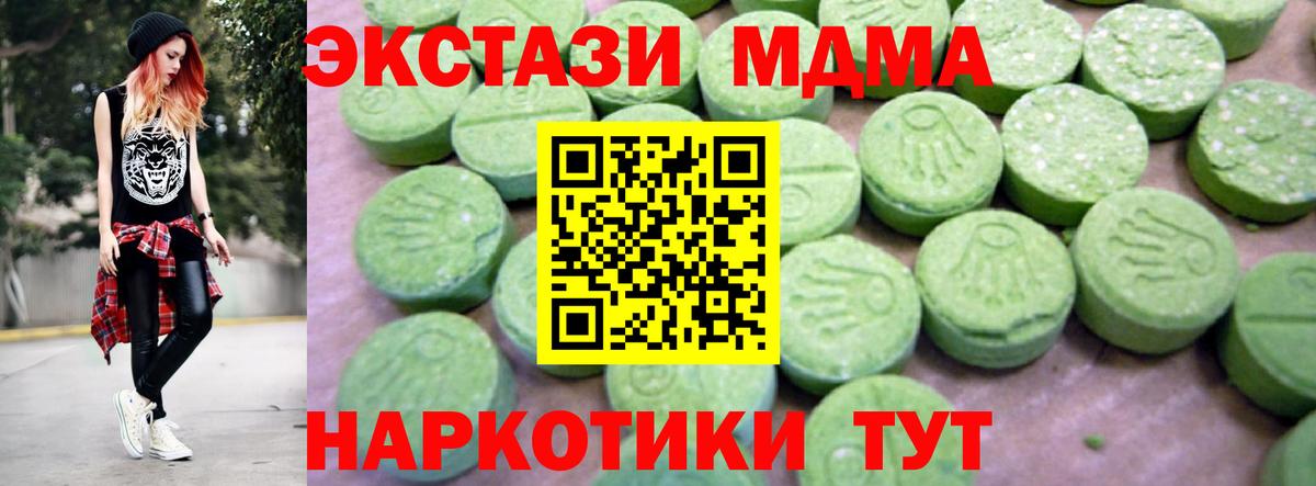 MDMA  MDMA кристаллы  Вход с VPN  Нягань  MDMA crystal 