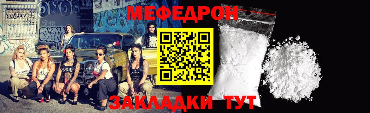 МЕФ кристаллы Нягань