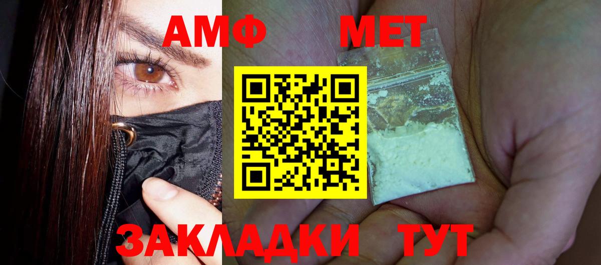 Первитин витя  Метамфетамин  Нягань  Вход с VPN 