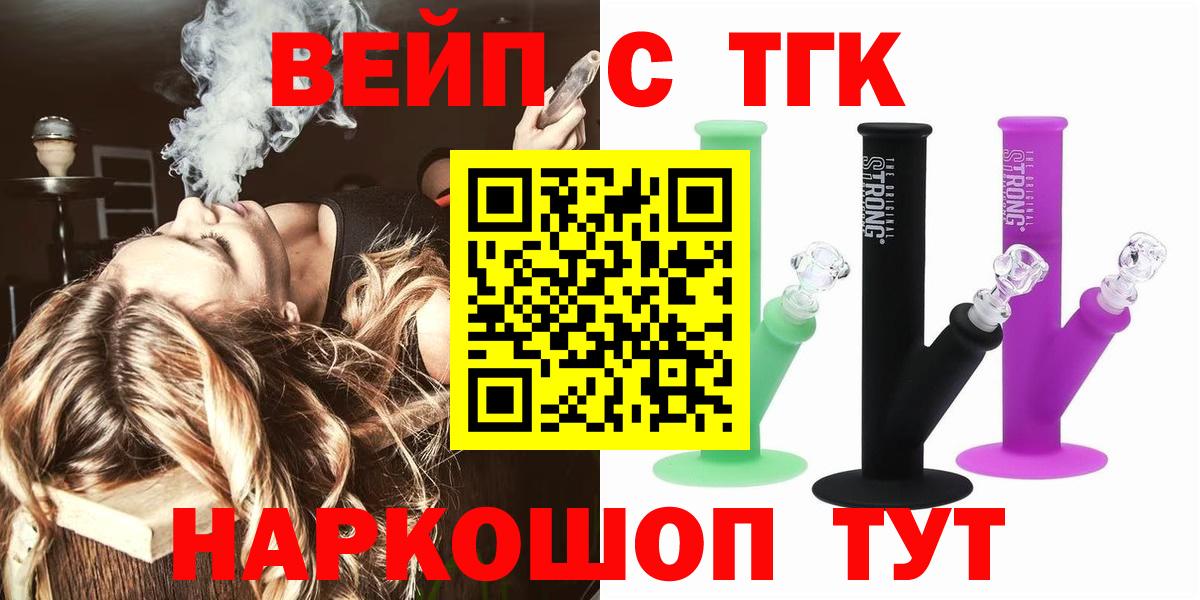 ТГК THC oil  ТГК THC oil  Нягань  Вход с VPN 